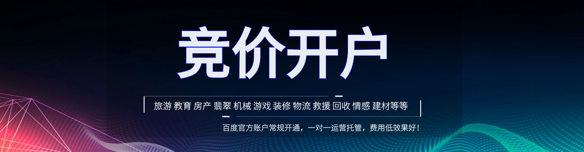 朔城百度竞价排名